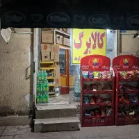 سوپرمارکت-اجاره