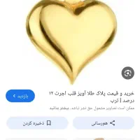 پلاک طلا.نو