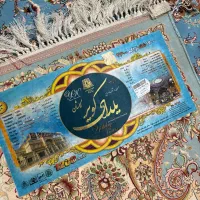 یلدای کویر|فرش|گرگان, |دیوار