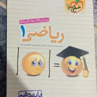 کتاب تست|کتاب و مجله آموزشی|رشت, باهنر|دیوار