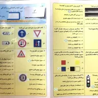 سوالات ایین نامه قبولی صد درصد