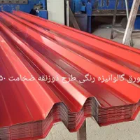 نمایندگی حلب شیروانی و ورق آلات شمال کشور