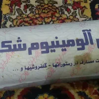 فویل