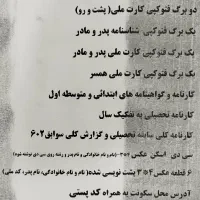 دیپلم|خدمات آموزشی|بندرعباس, |دیوار