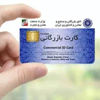 ثبت شرکت ، برند ، مجوزها و خدمات مشاغل