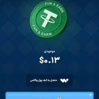 یک بازیه پر درآمد