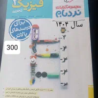 کتاب کمک درسی