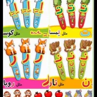 حروف الفبا ارزان