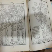 دعا سرکتاب|کتاب و مجله مذهبی|رودان, |دیوار