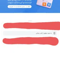 کد ۱۰۰ هزار تومانی بلو بانک