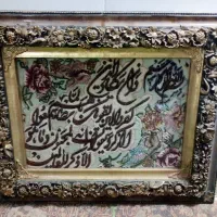 تابلو وان یکاد