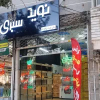 فروشنده خانم