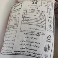 کود شیمیایی اوره|خدمات باغبانی و درختکاری|سبزوار, توحیدشهر|دیوار