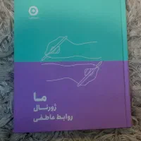 کتاب ما ژورنال