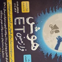 کتاب ای تی تیزهوشان ششم کتاب سرعت دقت