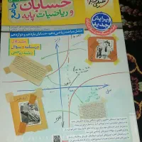 کتاب تست کنکور|کتاب و مجله آموزشی|هشتگرد, سیف آباد|دیوار