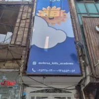 رهن واجاره زیر زمین آموزشی ادا ری|اجارهٔ دفتر کار، اتاق اداری، مطب|قم, پردیسان|دیوار
