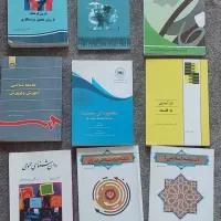 کتاب دانشگاهی