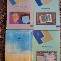 OFF%کتاب رشته مترجمی زبان انگلیسی دانشگاه پیام نور|کتاب و مجله آموزشی|نجف‌آباد, گلدشت|دیوار