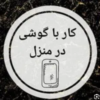 کار در خانه