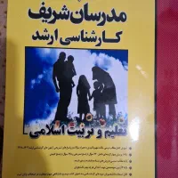 کتاب های کارشناسی ارشد