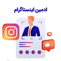 ادمین حضوری اینستاگرام در کارخانه مجسمه سازی حاذق