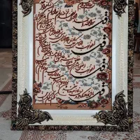 چهار قل