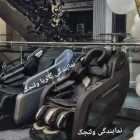 صندلی ماساژور مبل مدل لیرکن نمایندگی