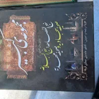 کتاب تفسیری و ...
