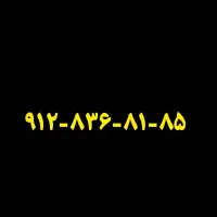 سیمکارت همراه اول کد ۸