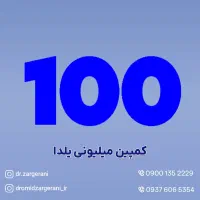 بزگترین هدیه عمل بینی در شیراز 100+میلیون|خدمات آرایشگری و زیبایی|شیراز, ستارخان|دیوار