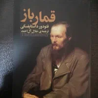 کتاب رمان خارجی