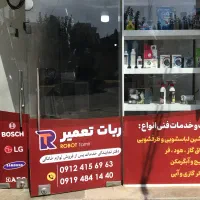 نصب و تعمیرات لباسشویی/ظرفشویی/یخچال تضمینی و فوری