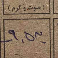 طلای سفید نوی نو|جواهرات|تربت جام, شهید نصرالهی|دیوار