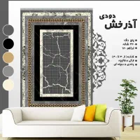 مینا سرمه ای|گلیم، جاجیم، گبه|کازرون, |دیوار