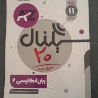 سیگنال ۲۰ زبان