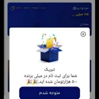 ۶۰۰هزارهدیه ثبت نام میلی‌ گلد سریع برادشت کن محدود|کارت هدیه و تخفیف|تهران, پیروزی|دیوار