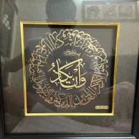 تابلو طلا کوب وان یکاد|تابلو، نقاشی، عکس|تهران, تهرانسر مرکزی|دیوار