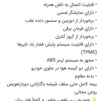 پژو ۲۰۷|خودرو سواری و وانت|اردکان, |دیوار