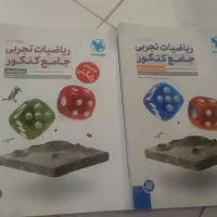 کتابهای کمک اموزشی کنکور