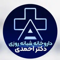 داروخانه شبانه روزی سه راه بازرگانی