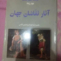 کتاب|کتاب و مجله آموزشی|کرج, خرمدشت|دیوار