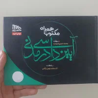 آیین دادرسی مدنی، کتاب حقوقی، کتاب حقوق