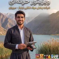 اگهی استخدام