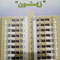 امتیاز آپارتمان تعاونی مسکن کارگران شهرداری شیراز