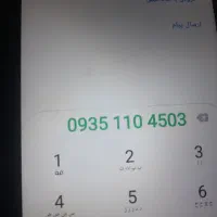 سیم کارت دائمی ایرانسل بدون زنگ خور