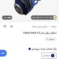 اسکوتر برقی|دوچرخه، اسکیت، اسکوتر|کرمانشاه, |دیوار