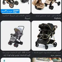 کالسکه پیدا شده