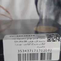 گوشی s24 Ultra|موبایل|کرج, گلشهر|دیوار