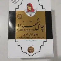چای شهرزاد